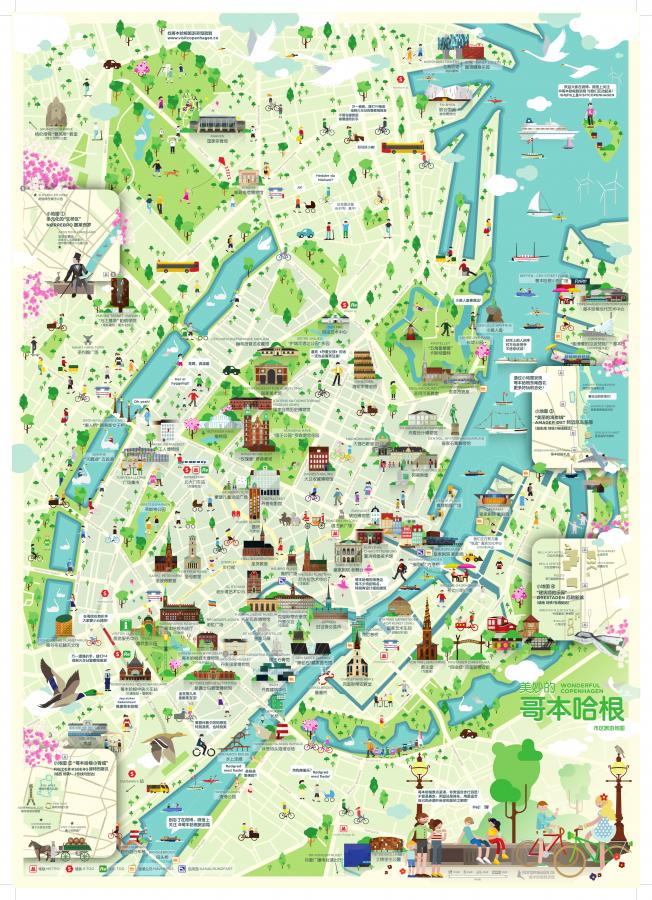 City Map of Copenhagen in Chinese - Front