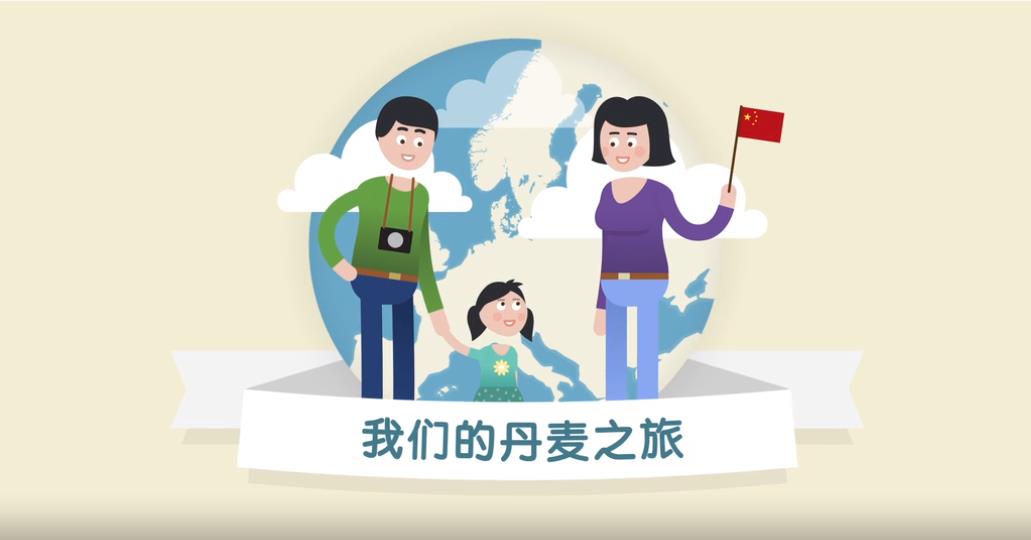 Animation in Chinese