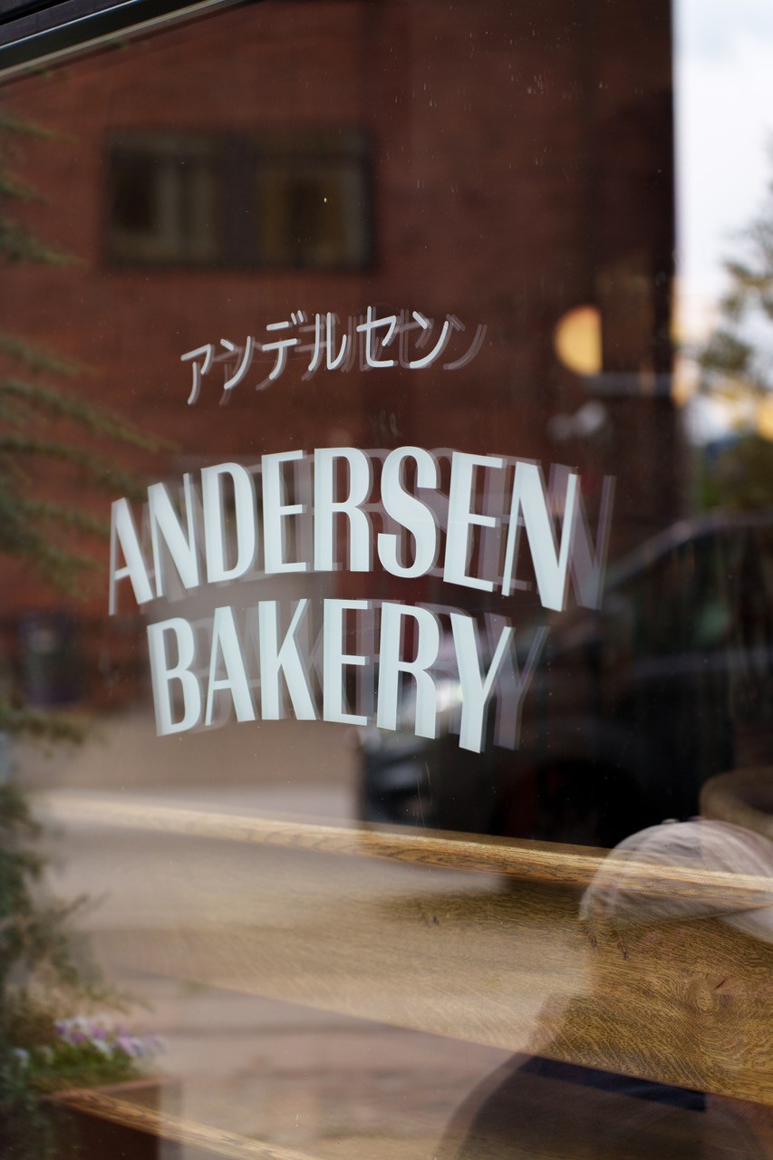 Andersen Bakery Japandi